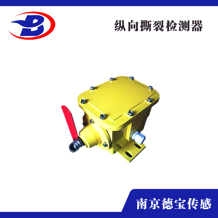 輸送帶保護裝置